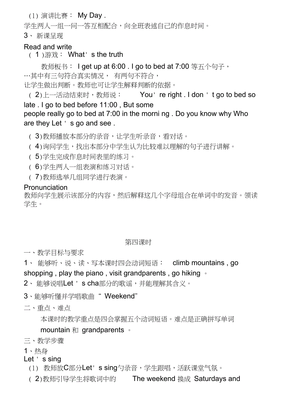 PEP小学英语五年级下册教案_第4页