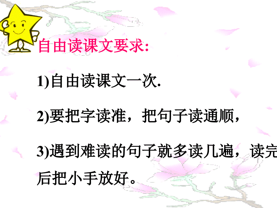 纸船和风筝课件ppt_第3页