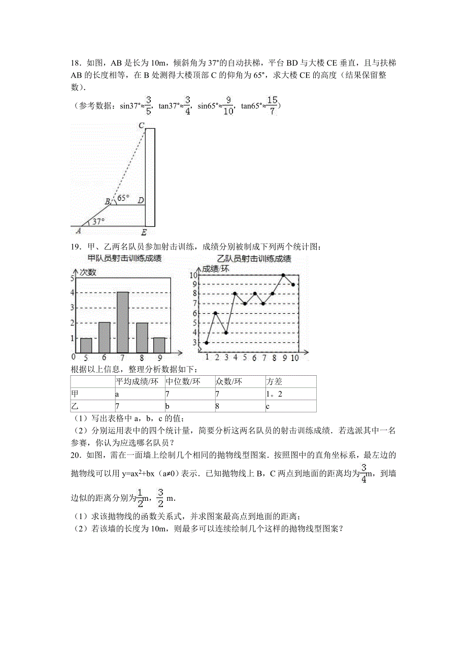 2022年 山东省青岛市中考数学试卷及解析_第4页