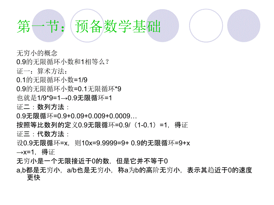 振动传感器课件_第1页