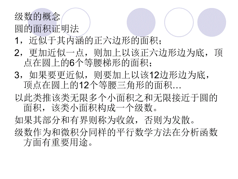 振动传感器课件_第2页