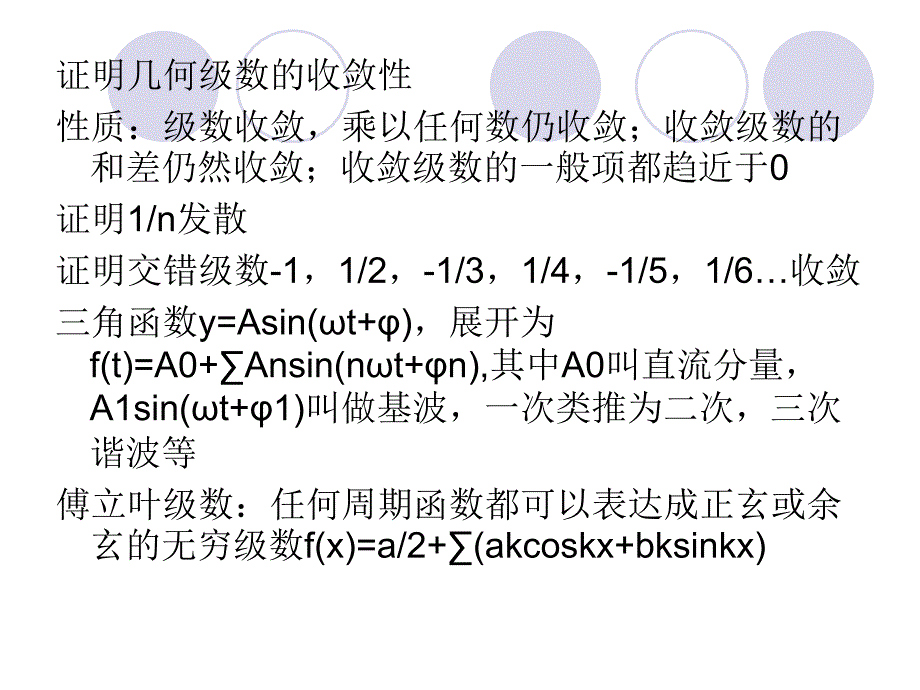 振动传感器课件_第3页