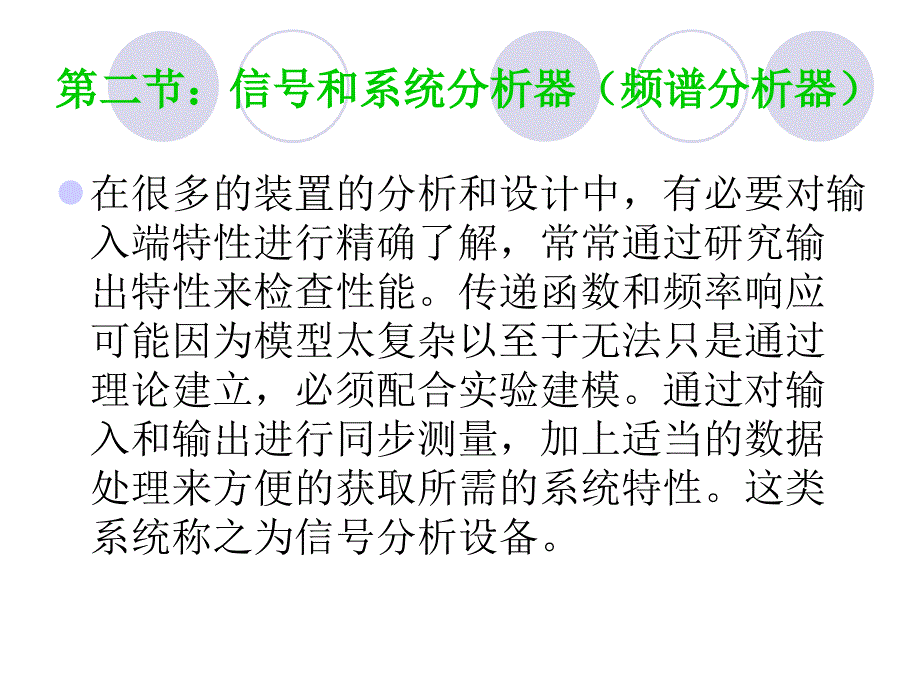 振动传感器课件_第4页