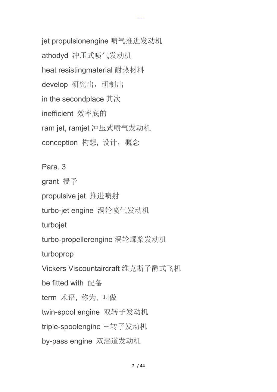 航空发动机专业英语词汇大全_第2页