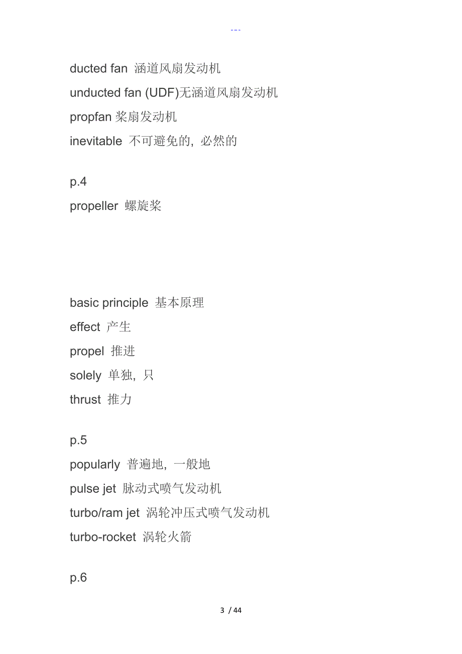航空发动机专业英语词汇大全_第3页