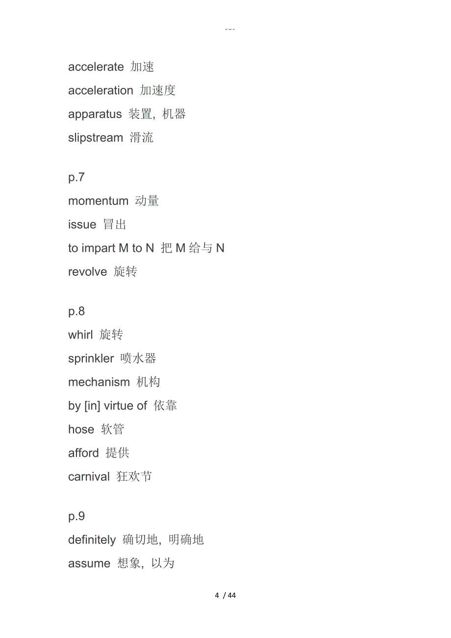 航空发动机专业英语词汇大全_第4页