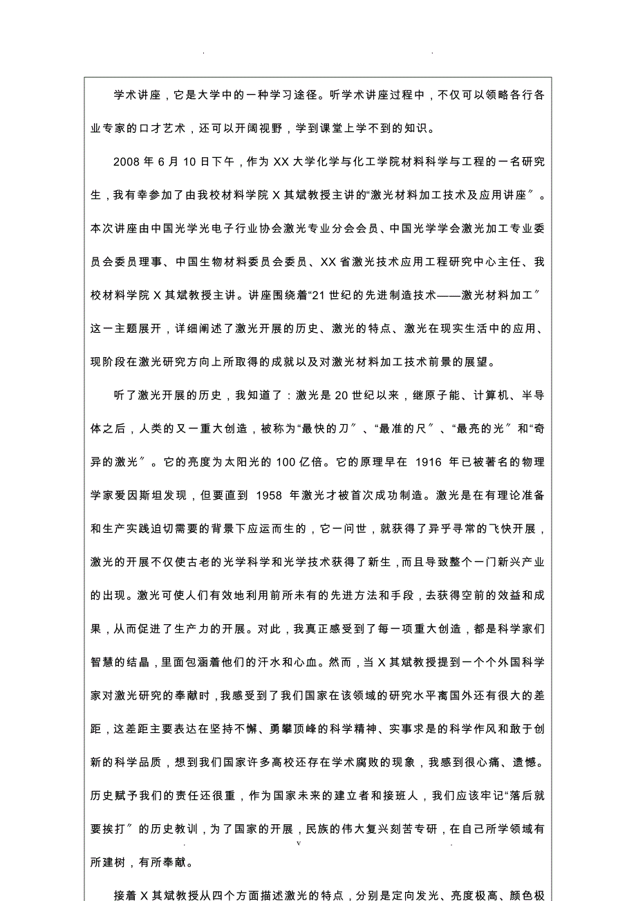 贵州大学研究生中间环节培养系列表_第3页