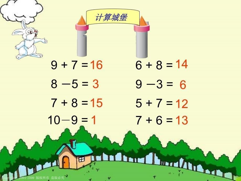 一年级数学下册课件_十几减9_第5页