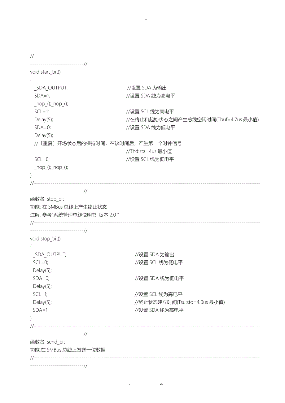 MLX90614和STC12C5604AD通讯_第4页