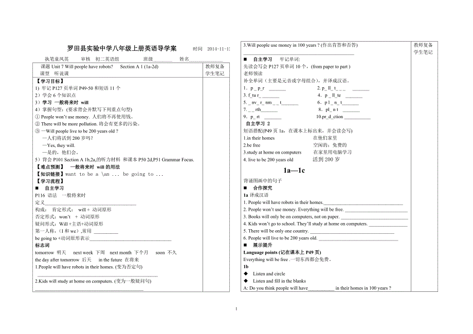 人教版八年级英语导学案Unit+7+Will+people+have+robots_第1页