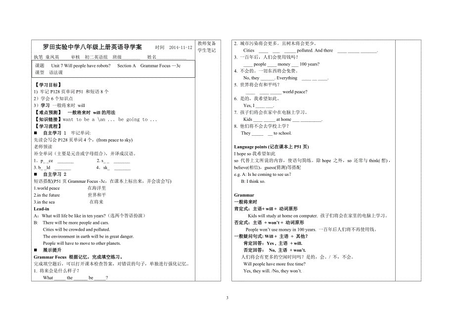 人教版八年级英语导学案Unit+7+Will+people+have+robots_第3页