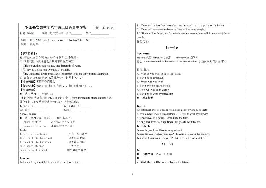 人教版八年级英语导学案Unit+7+Will+people+have+robots_第5页