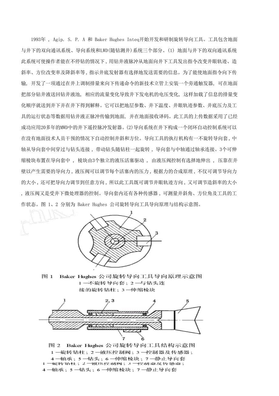 2-201005010214屈雄伟_第5页