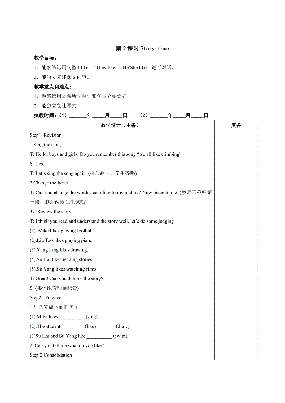 Unit 4 Hobbies[7].doc_第4页