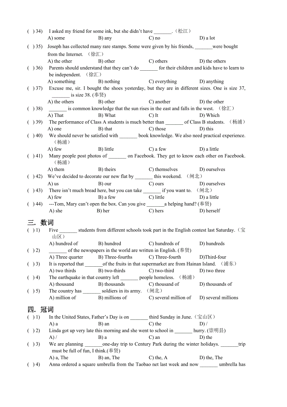 2012一模语法选择题集_第3页