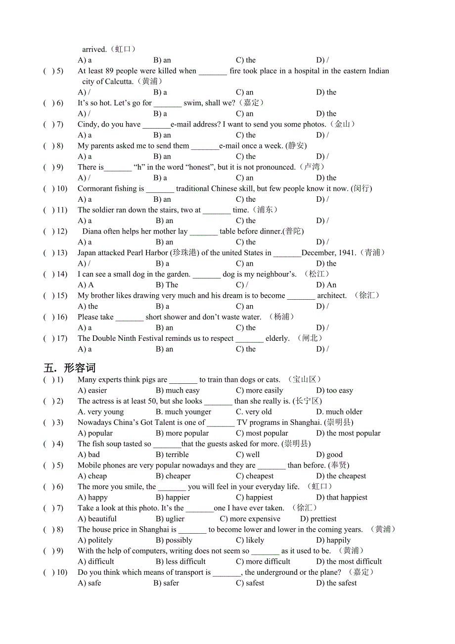 2012一模语法选择题集_第4页