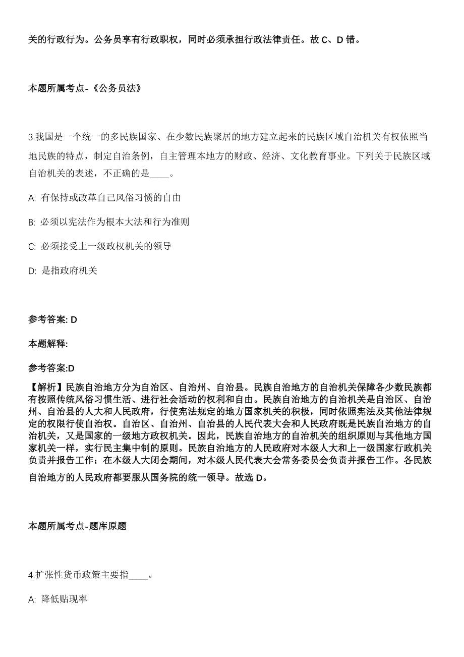 2021年08月江西九江市妇幼保健院招考聘用模拟卷（含答案带详解）_第2页