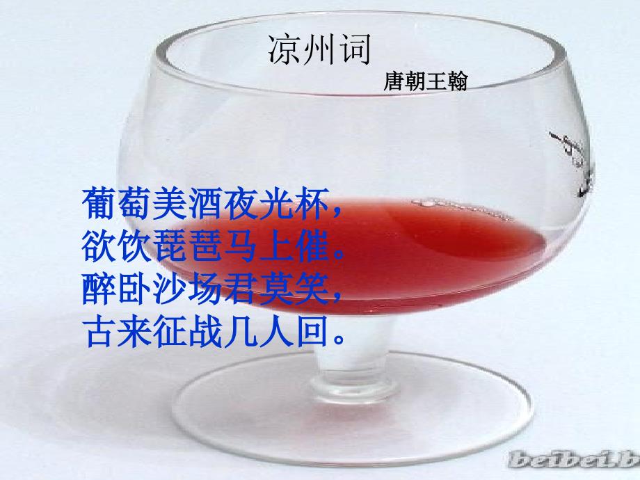 1.1果酒和果醋的制作课件骆丽花[精选文档]_第2页