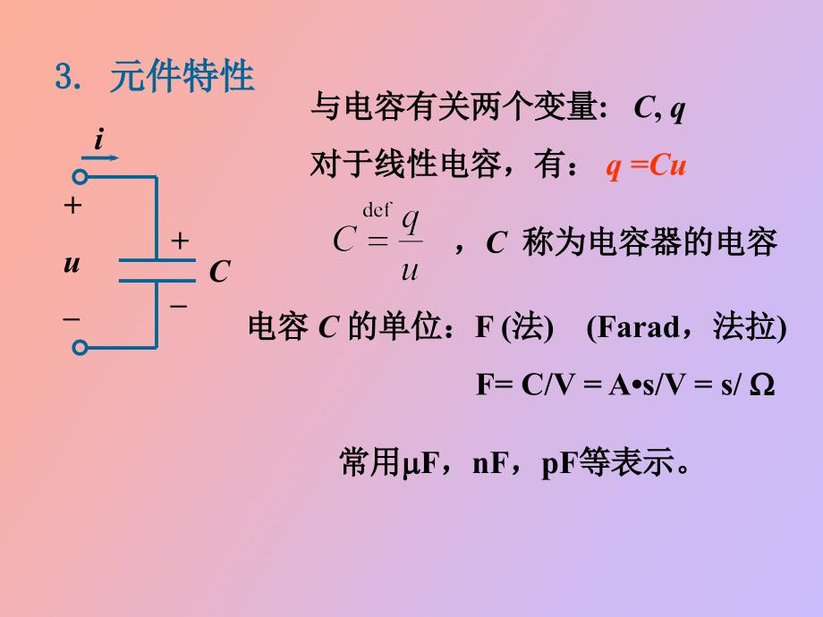 电容电感的串并联_第2页