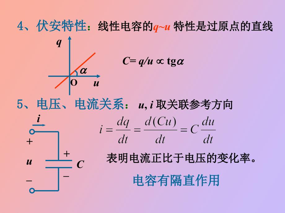 电容电感的串并联_第3页