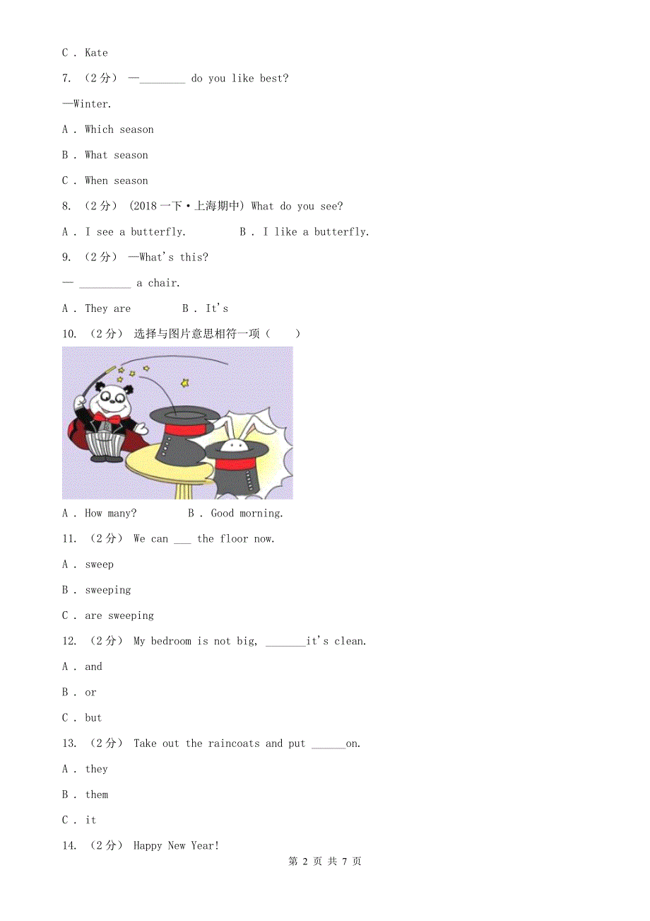 怒江傈僳族自治州兰坪白族普米族自治县小学英语三年级上册期中考试模拟试卷（1）_第2页