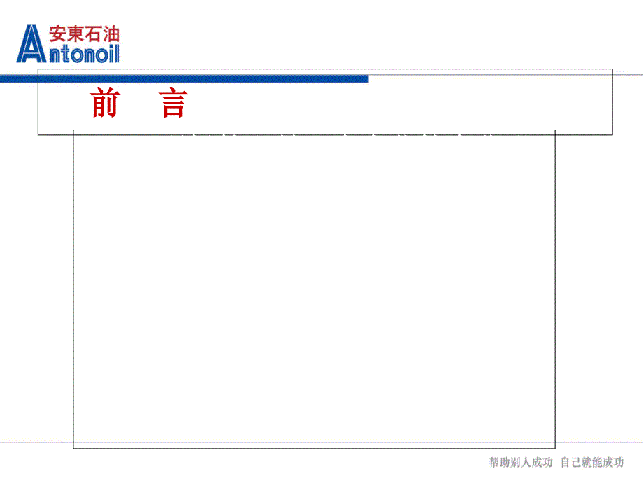 生产车间现场管理讲座_第3页