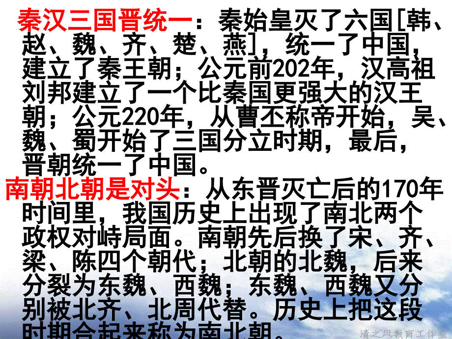 苏教版小学语文五年级上册练习7_第4页