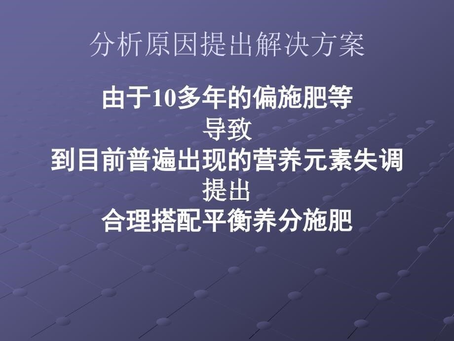 大樱桃营养失调症的调理及其优质丰产技术_第5页