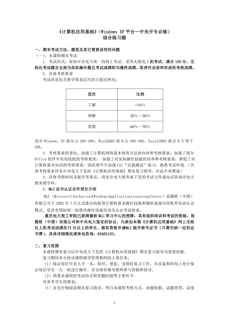 2022年中国润滑设备行业市场发展态势及投资前景可行性报告目录_第1页