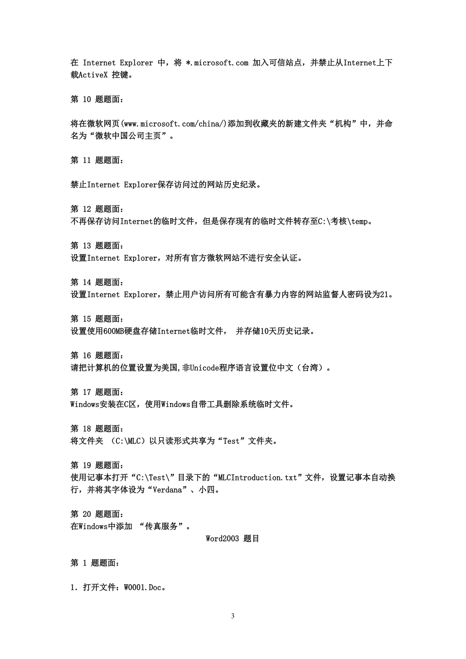 2022年中国润滑设备行业市场发展态势及投资前景可行性报告目录_第3页