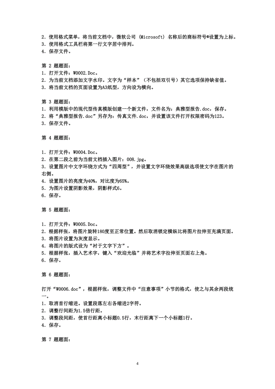 2022年中国润滑设备行业市场发展态势及投资前景可行性报告目录_第4页