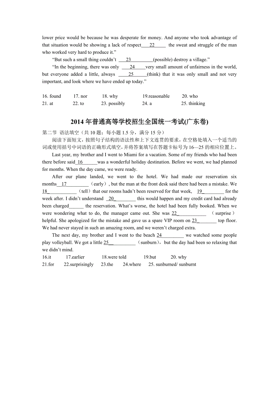 2015届高三艺术班辅导(一)教师版_第4页