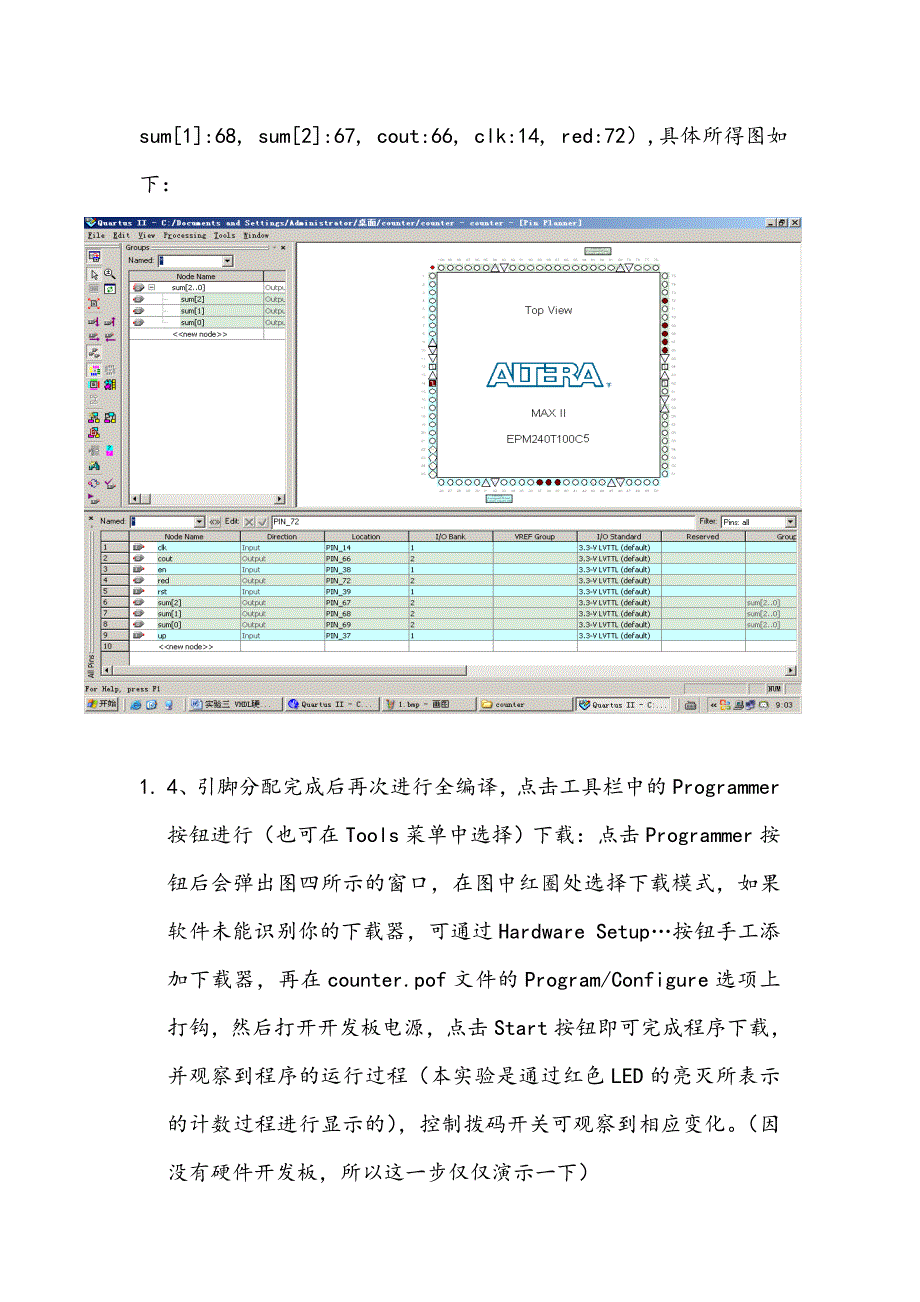 实验三VHDL硬件程序设计.doc_第4页