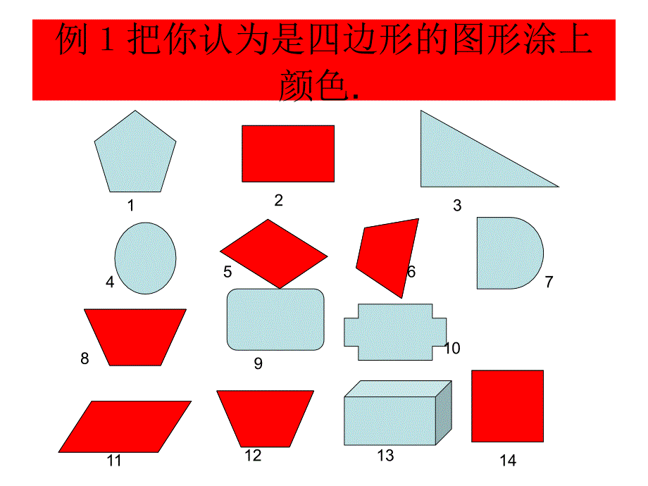 三年级数学课件_第3页