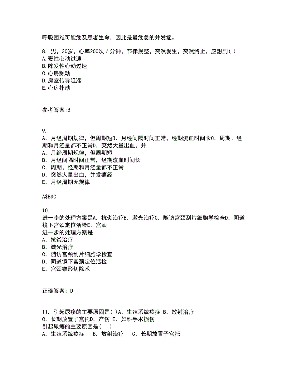 中国医科大学21春《康复护理学》在线作业二满分答案_69_第3页