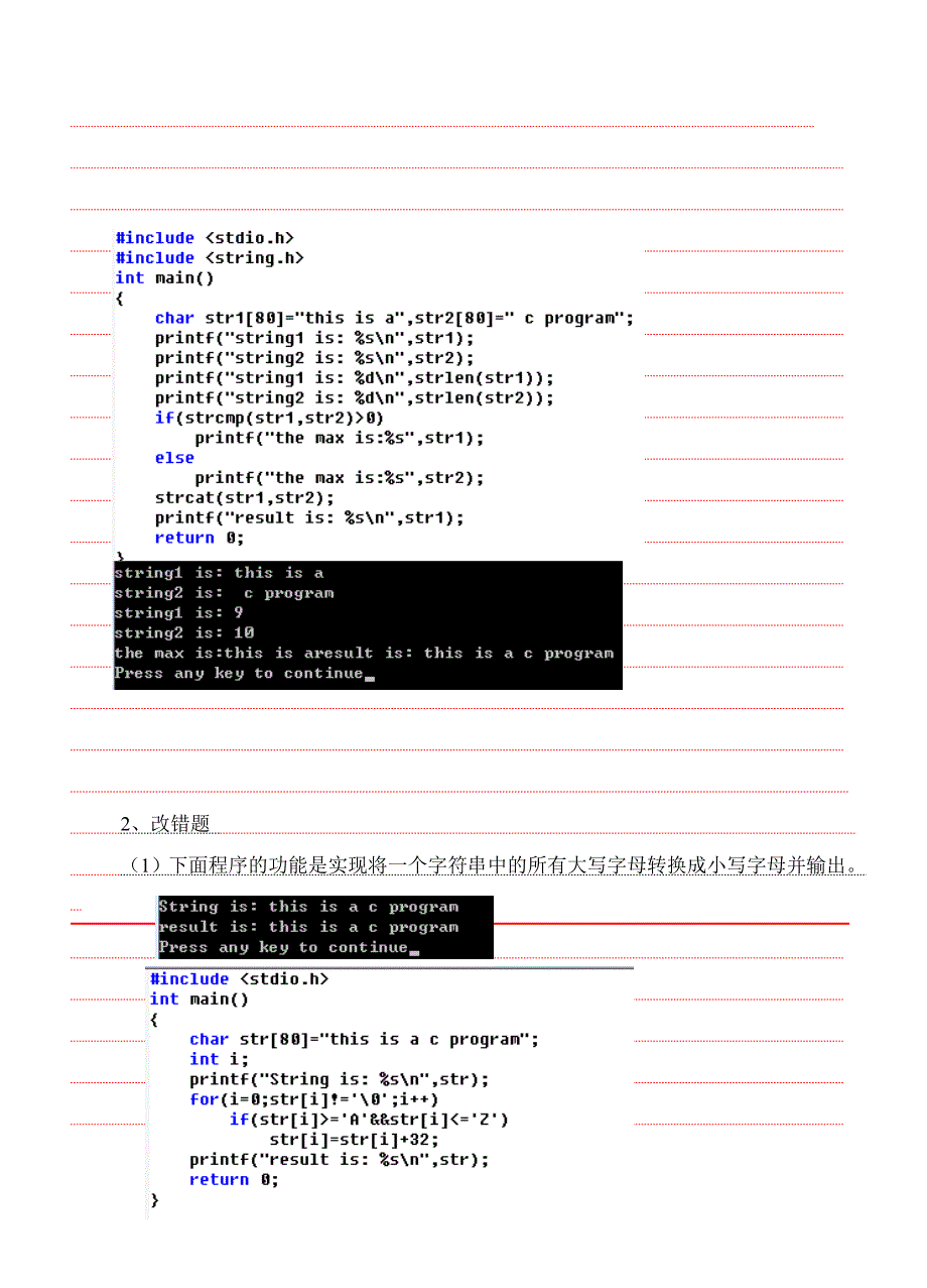 C语言数组参考模板_第3页