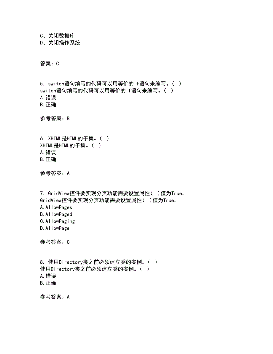 北京理工大学21春《ASP离线作业2参考答案.NET开发技术》87_第2页