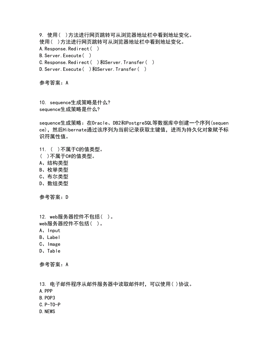 北京理工大学21春《ASP离线作业2参考答案.NET开发技术》87_第3页