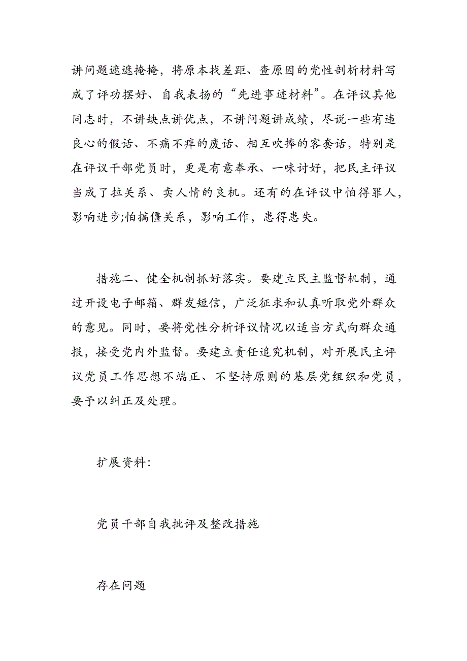 对政治理论学习不够产生的原因分析_第2页