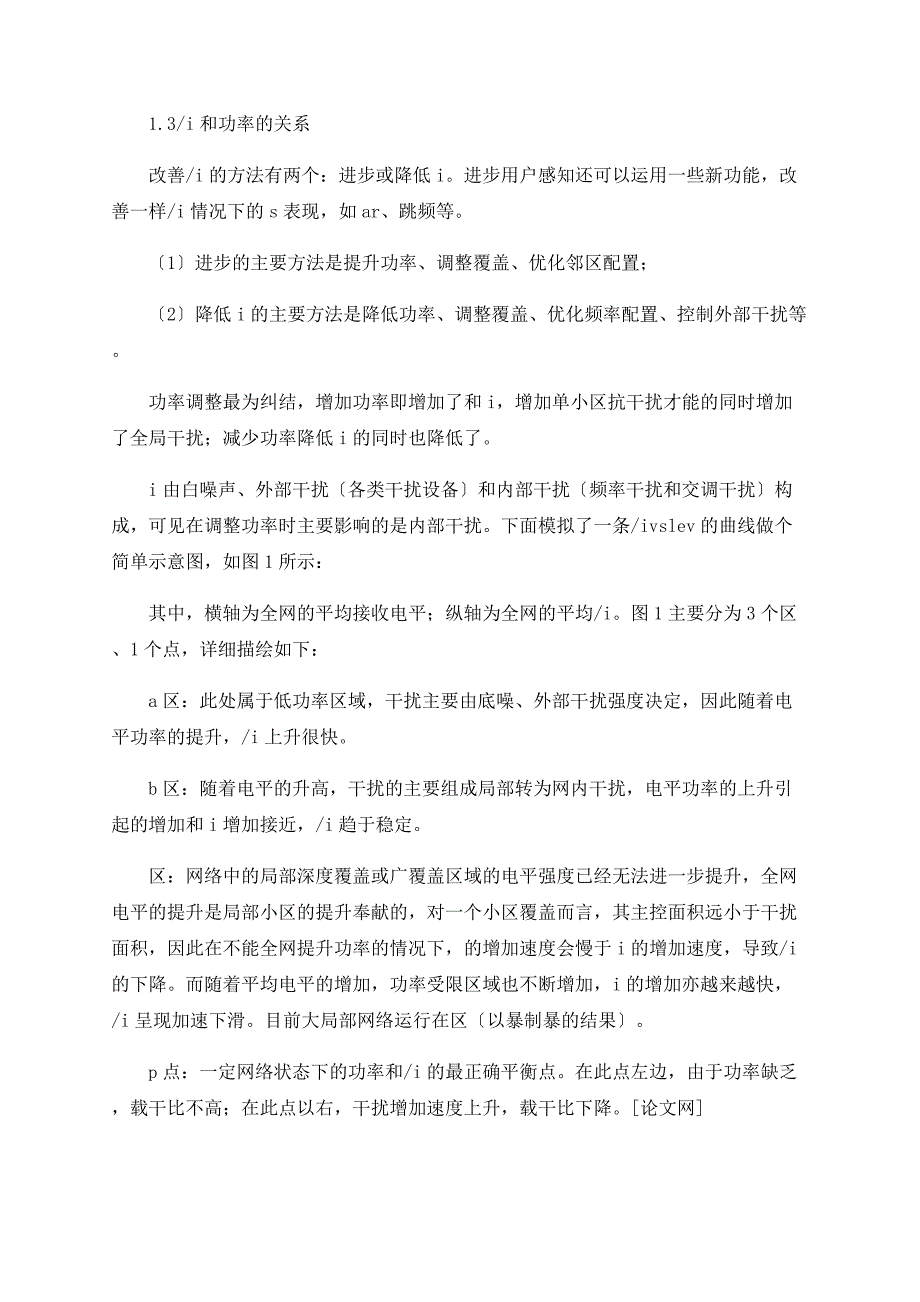 寻找网络质量的峰值_第2页