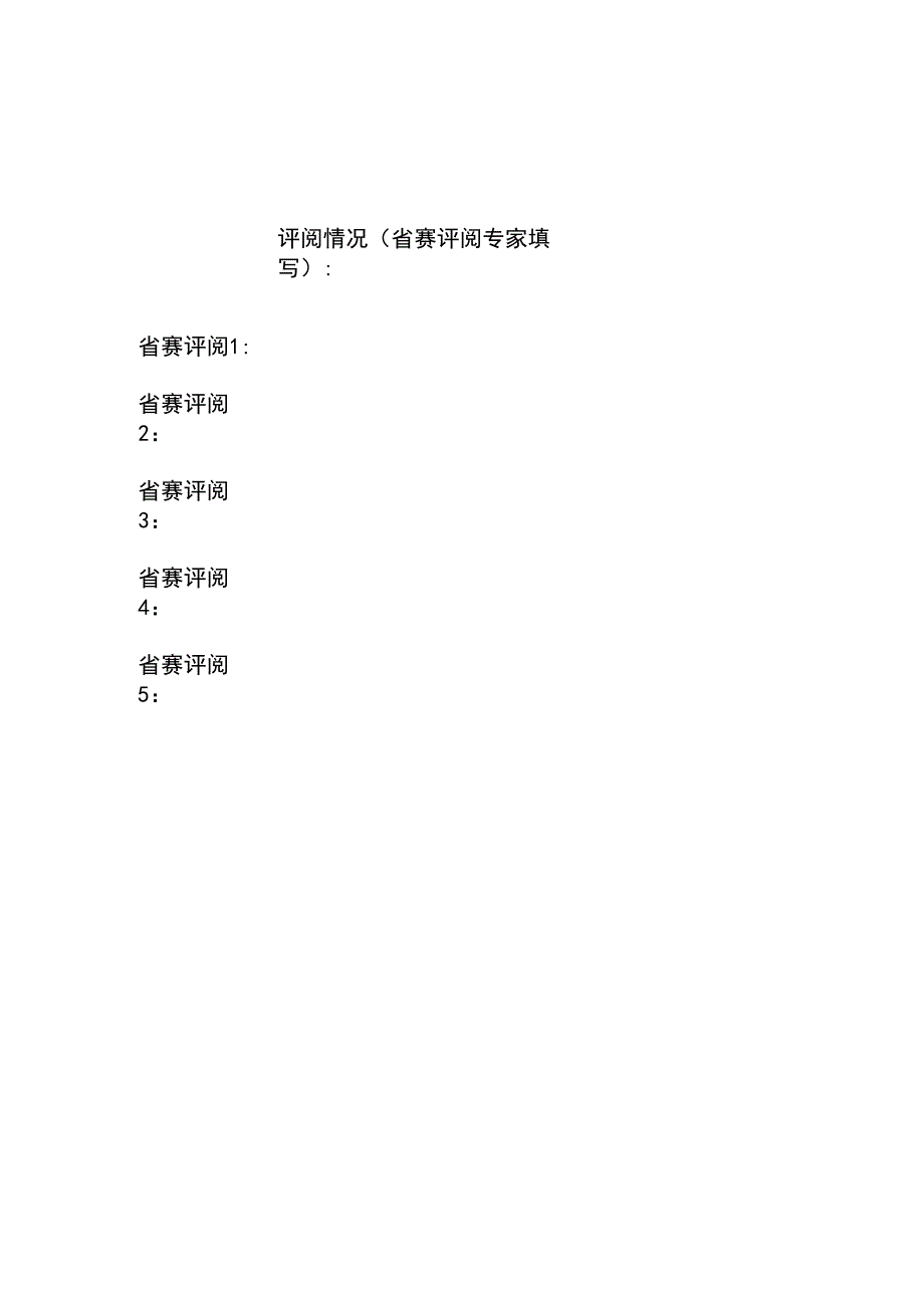 水污染物颗粒物净化_第2页