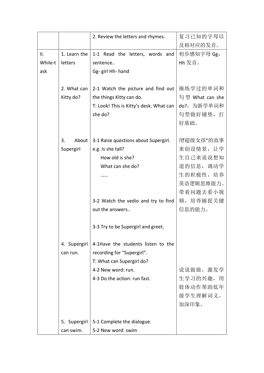 2AM2U1教案_第3页