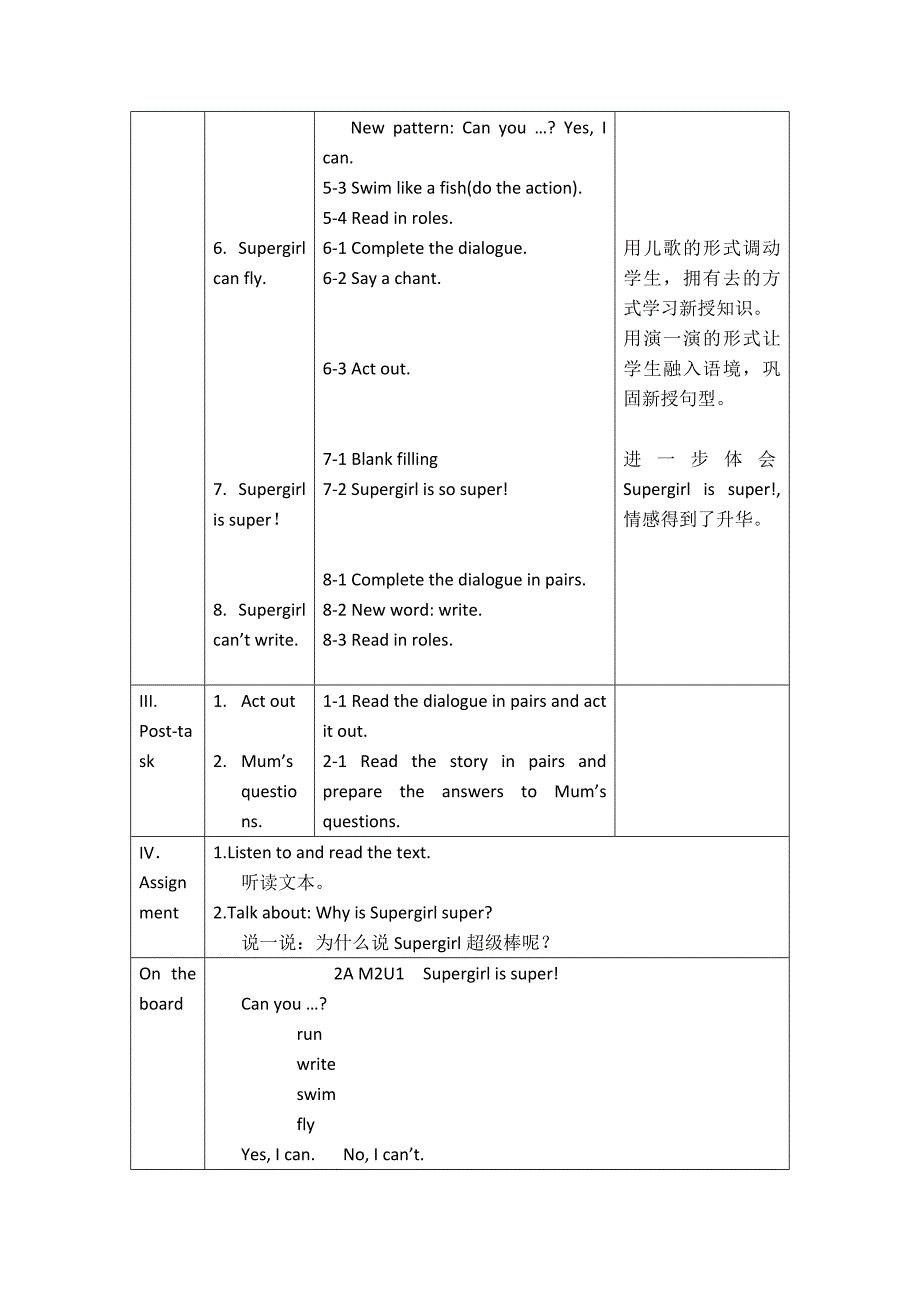 2AM2U1教案_第4页