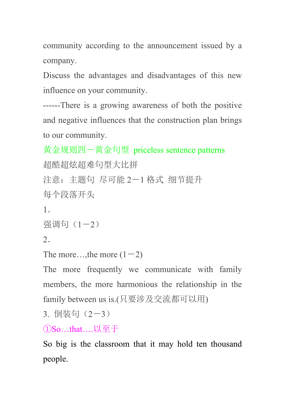 新托福写作讲义_第4页