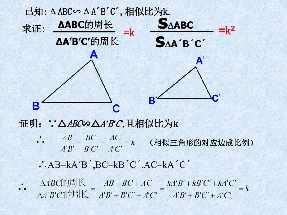 在倍的放大镜下看到的三角形与原三角形相比三角_第5页