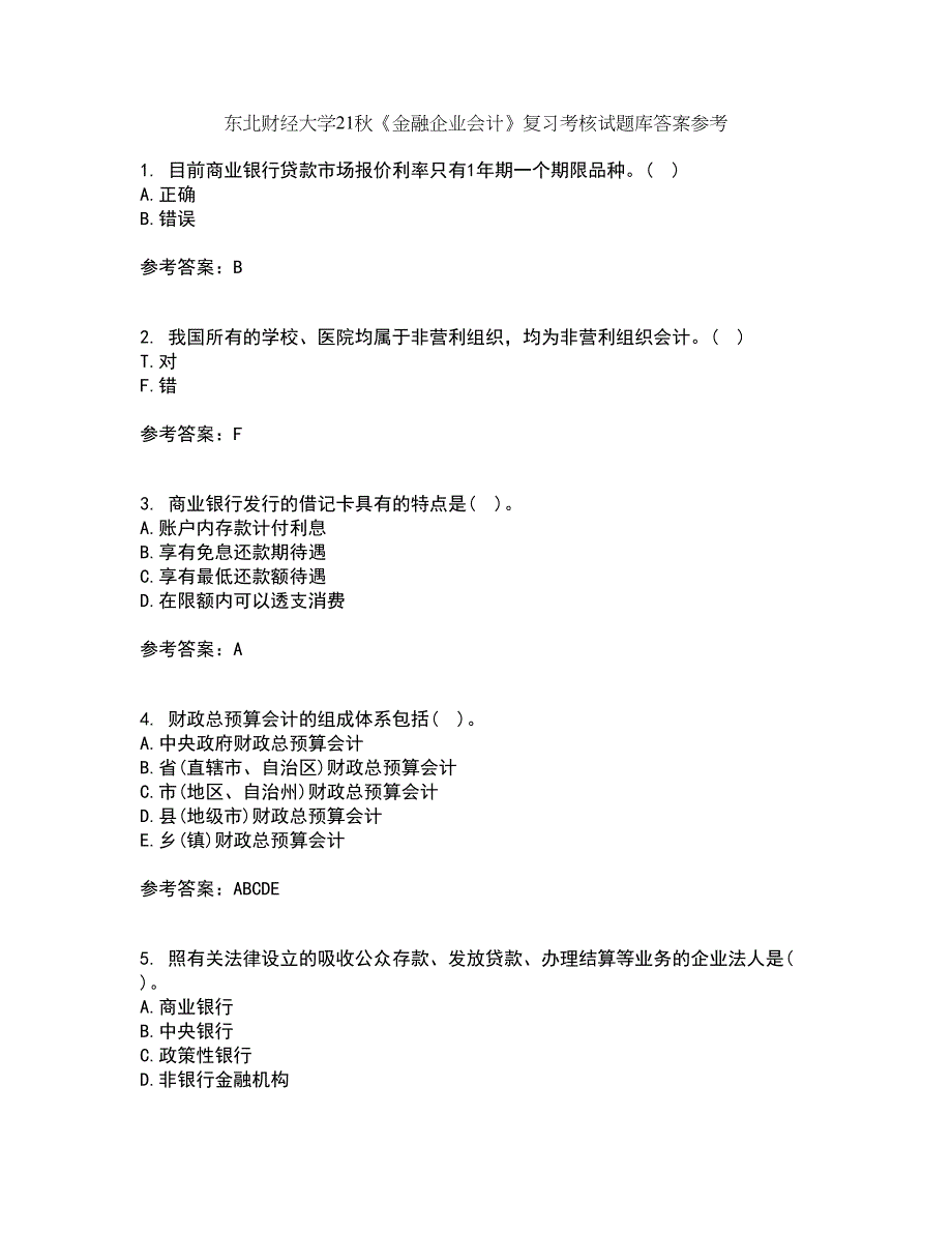 东北财经大学21秋《金融企业会计》复习考核试题库答案参考套卷55_第1页