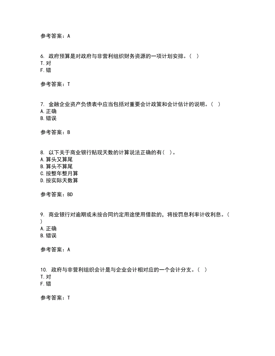 东北财经大学21秋《金融企业会计》复习考核试题库答案参考套卷55_第2页