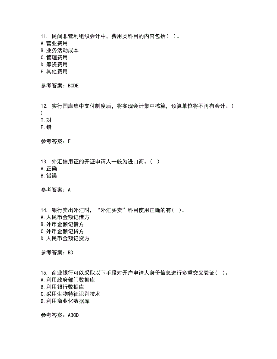 东北财经大学21秋《金融企业会计》复习考核试题库答案参考套卷55_第3页