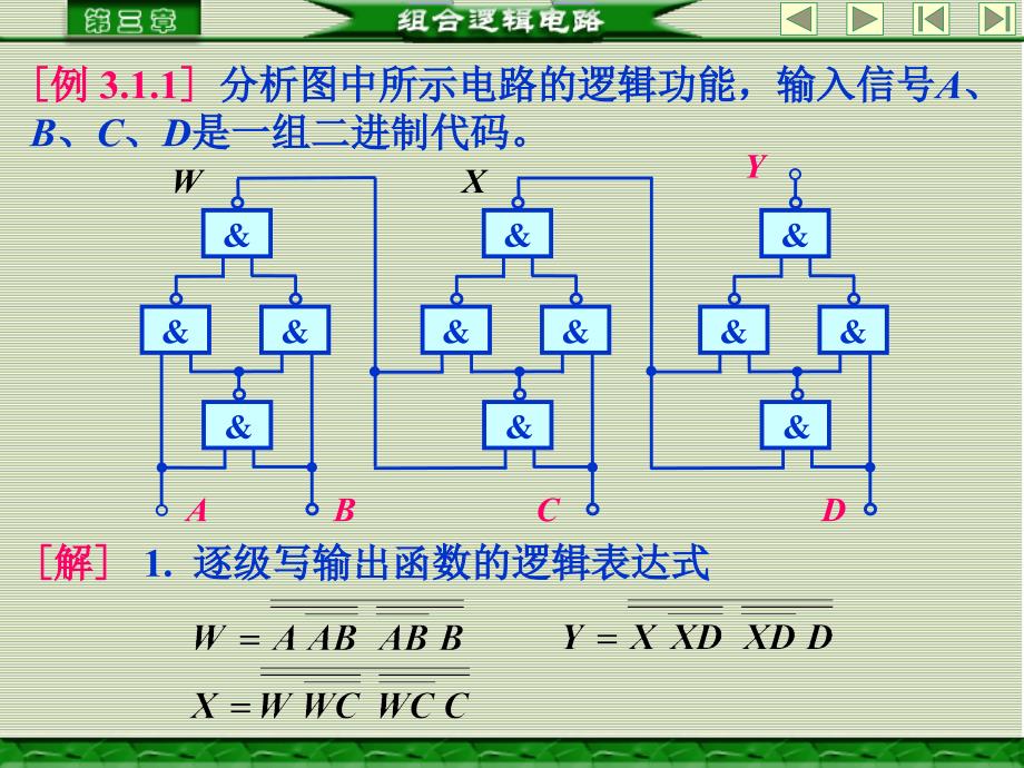 分析图中所示电路的逻辑功能课件_第3页