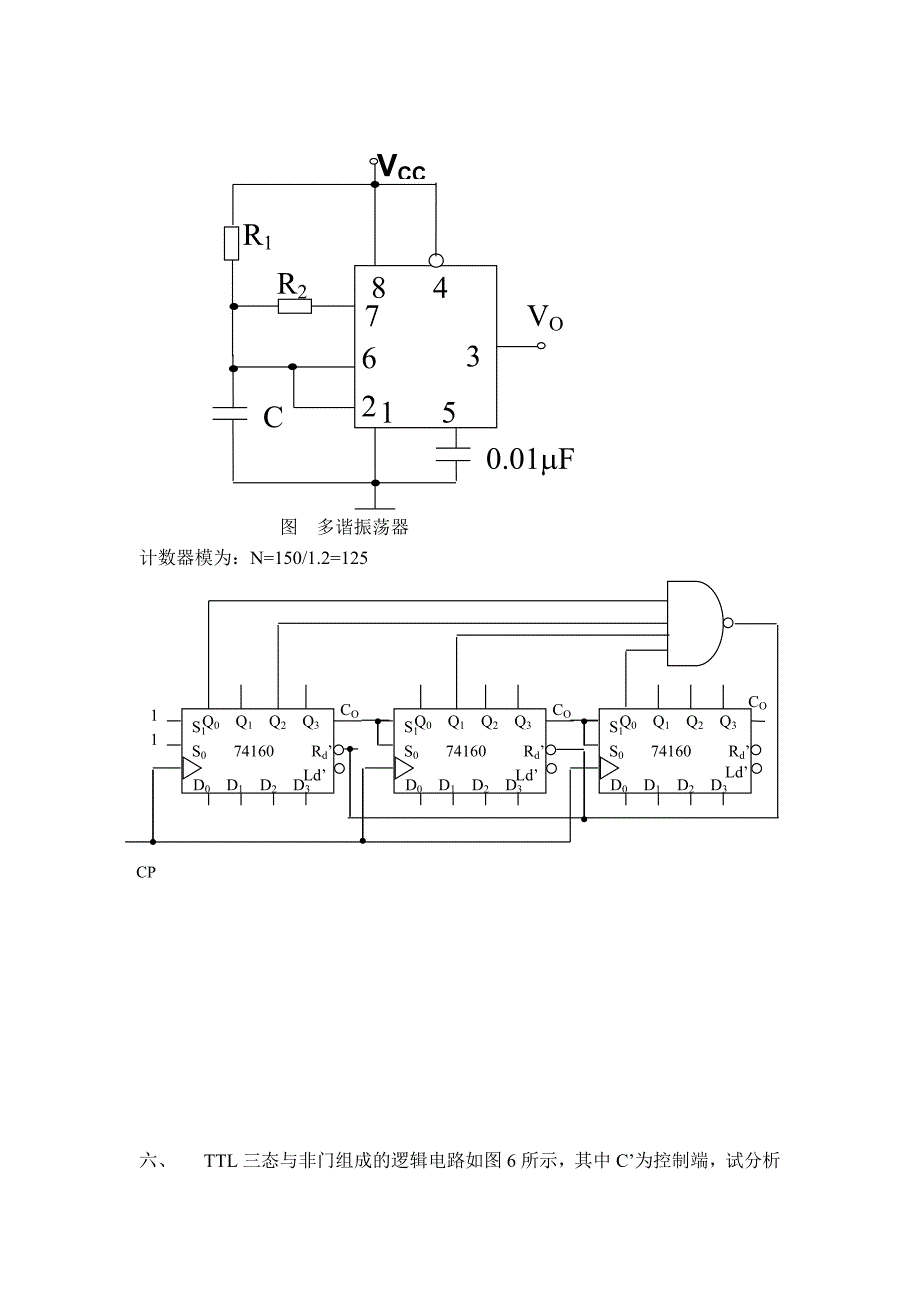 数字电子技术习题解答_第4页